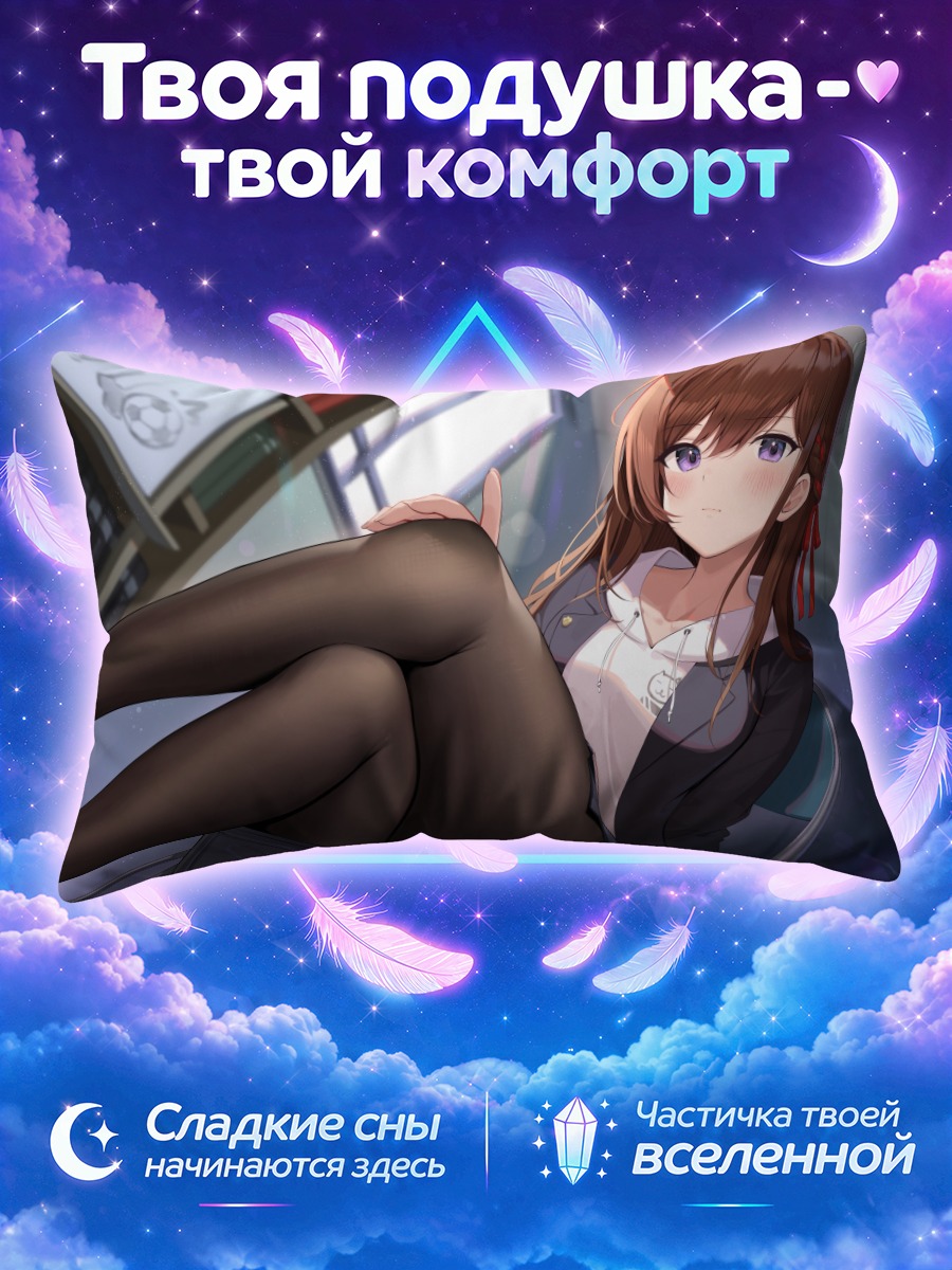 Подушка Девушка в колготках на школьной парте