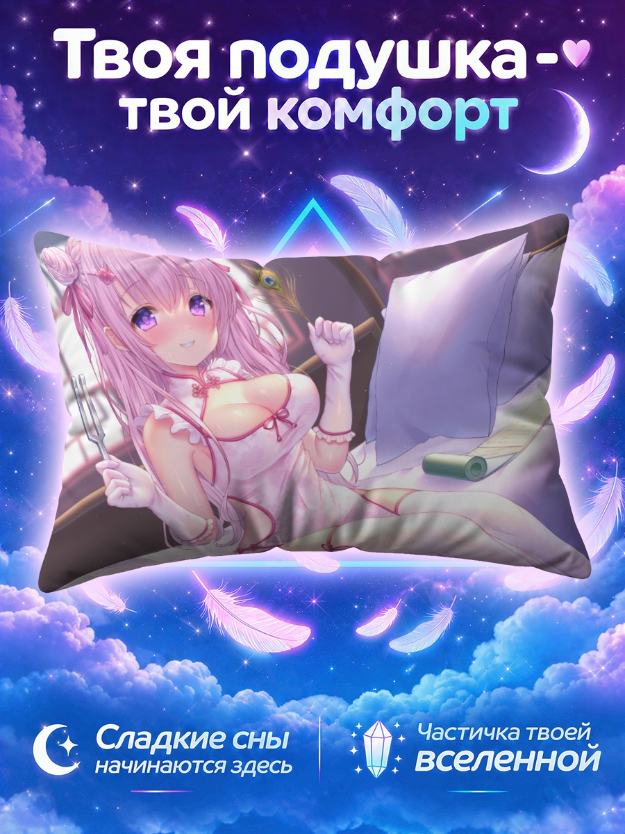Подушка Розоволосая девушка с веером на подушках