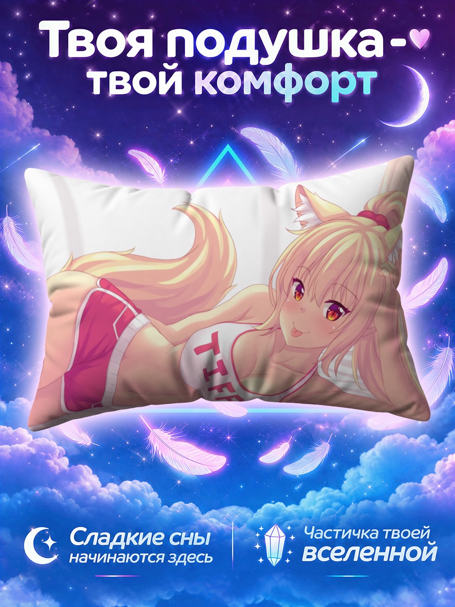 Подушка Тиффи в белье