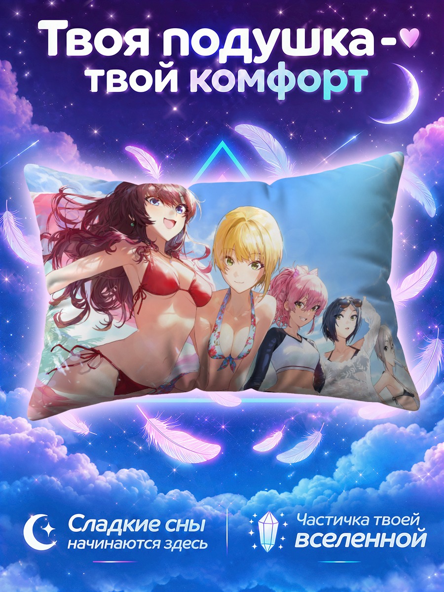 Подушка Канаде Хаями на пляже