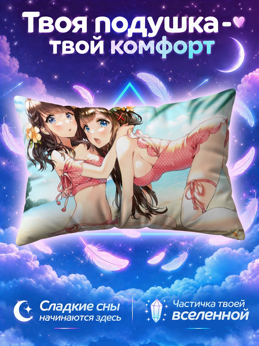 Подушка Девушки в венках на песке