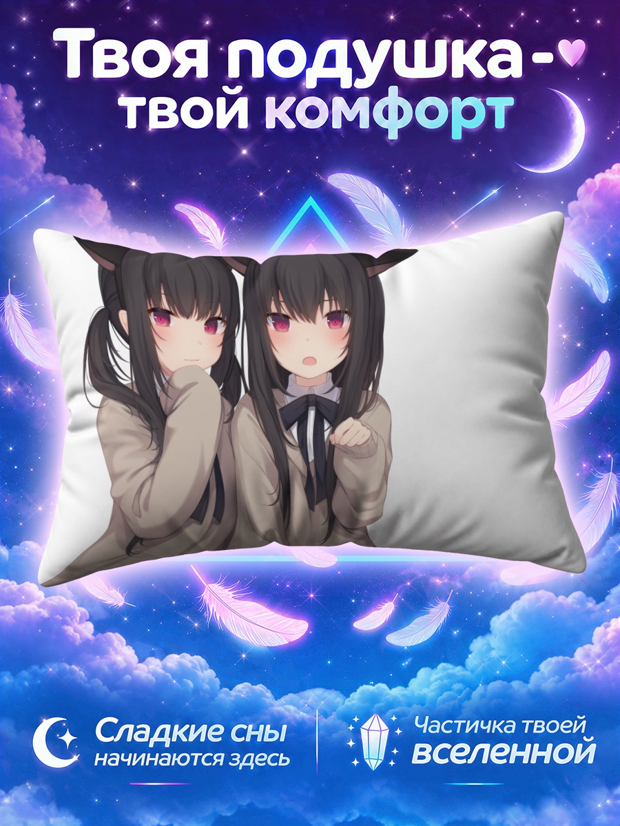 Подушка Кошкодевочки в форме