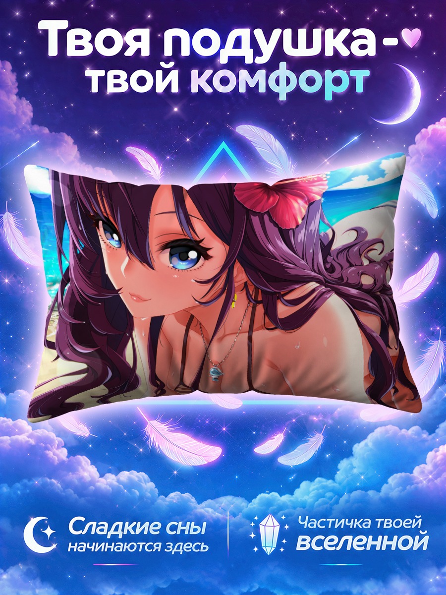 Подушка Шики Ичиносе у моря с цветком в волосах