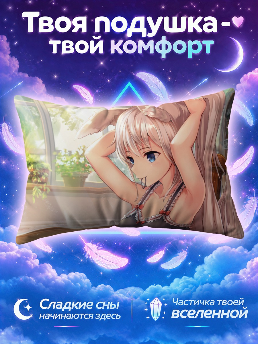 Подушка Девушка-лисица с бантом