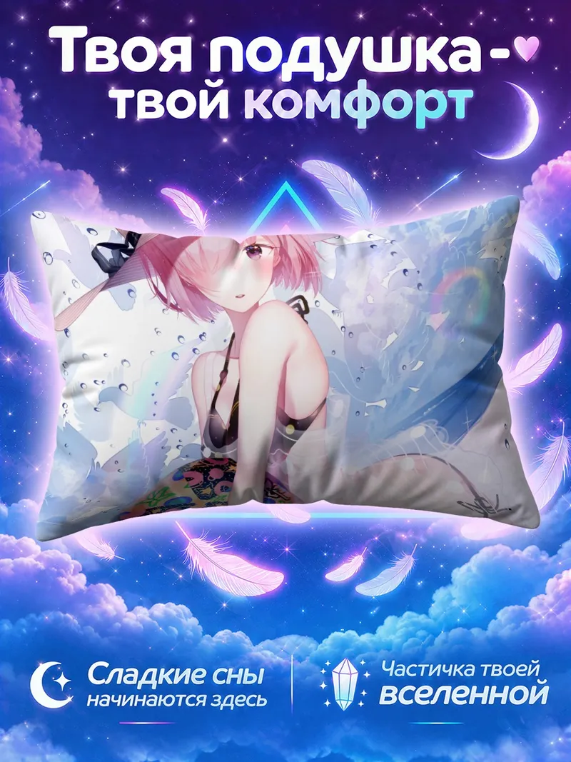 Подушка Мэш Кириелайт в широкополой шляпе с мячом