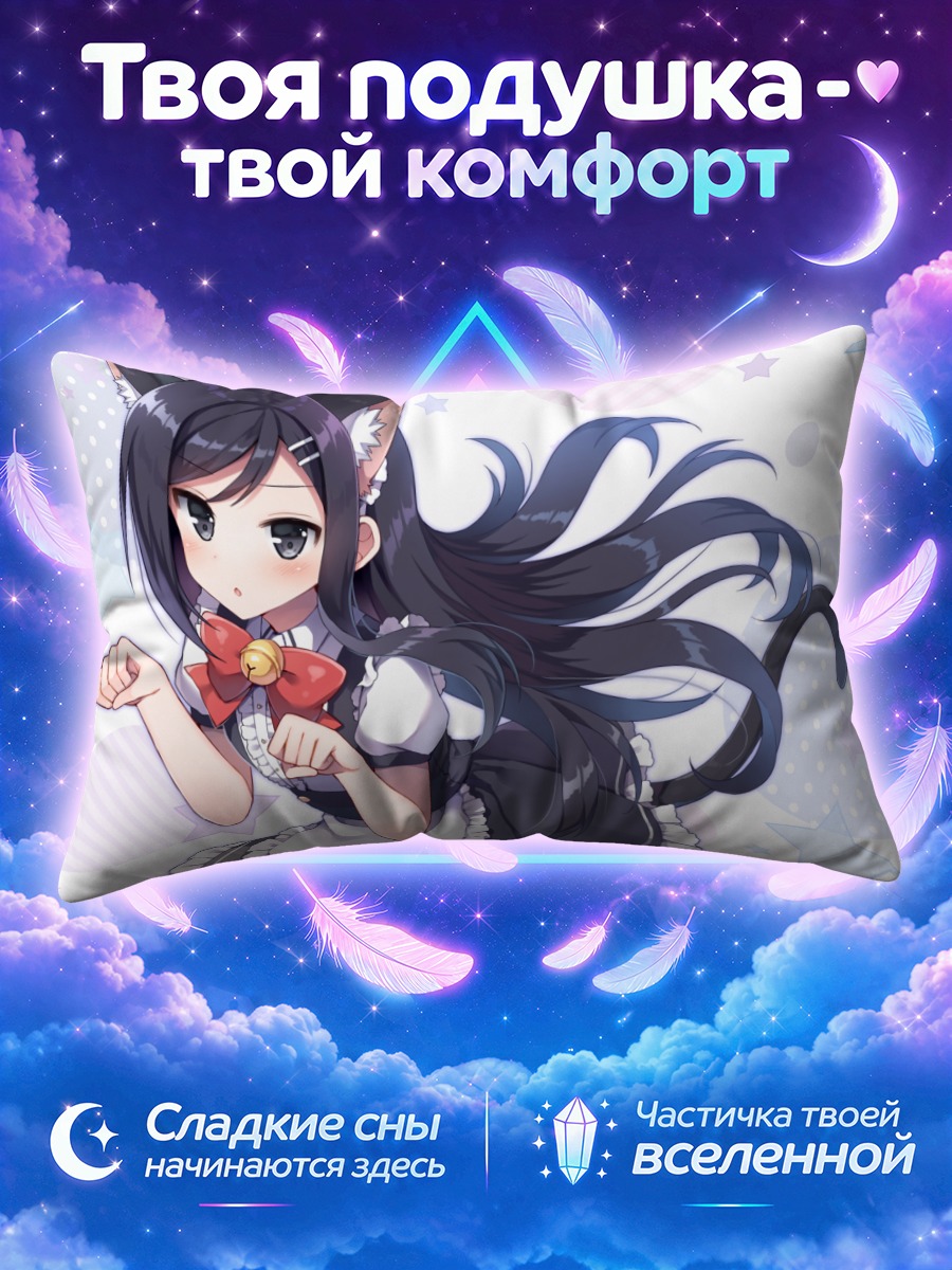 Подушка Кошкодевочка в фартуке