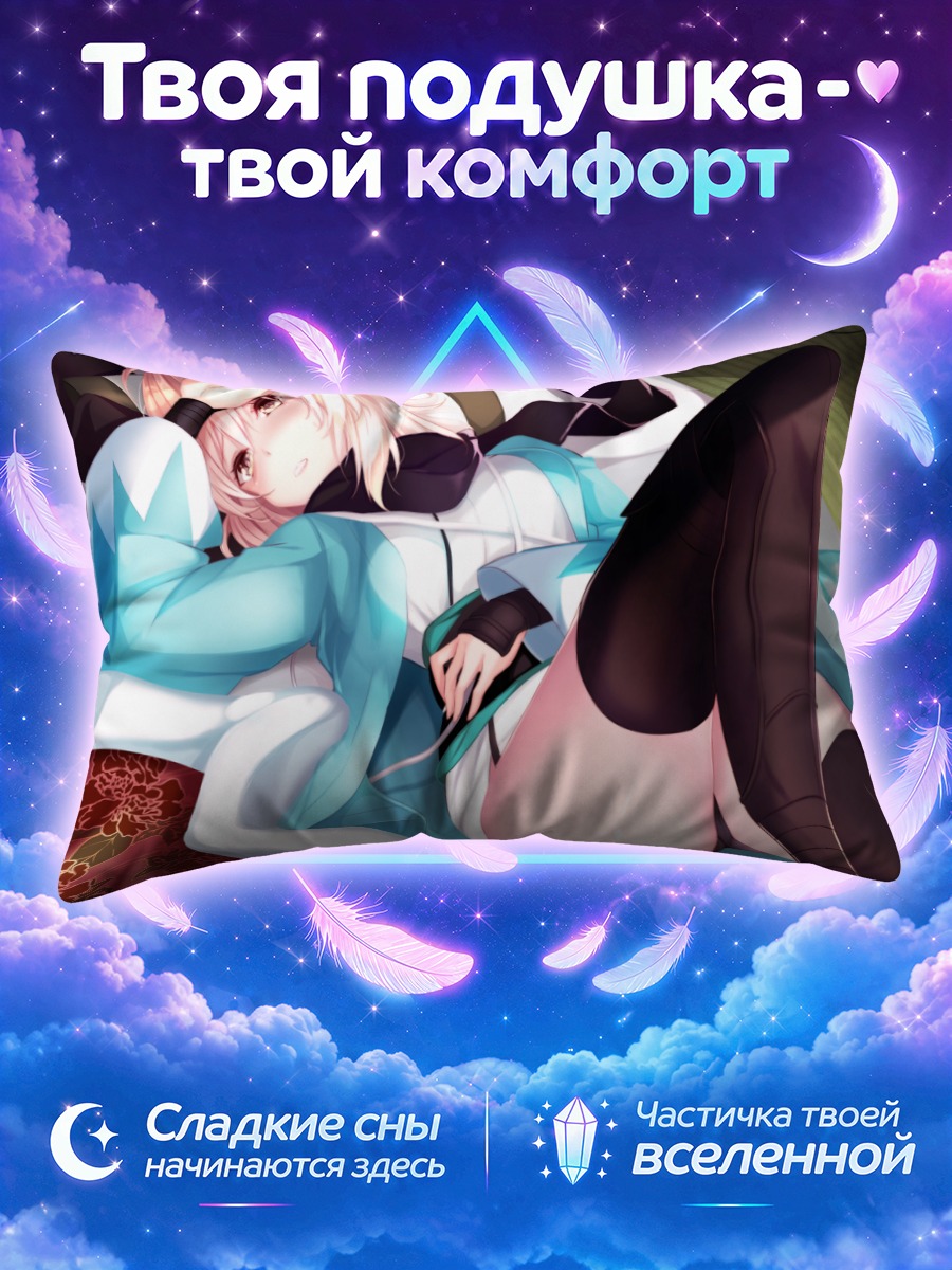 Подушка Окита Содзи в кимоно