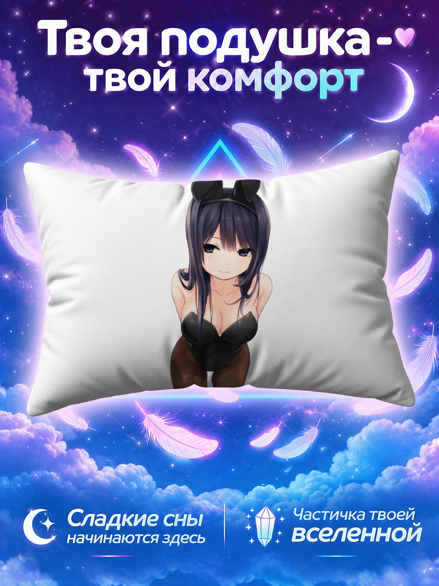 Подушка Рика Шираминэ в ушках