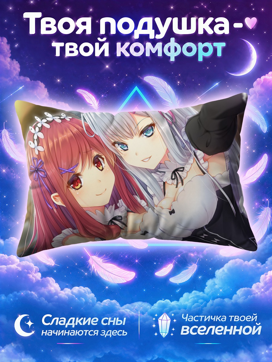 Подушка Анриетта и Корва