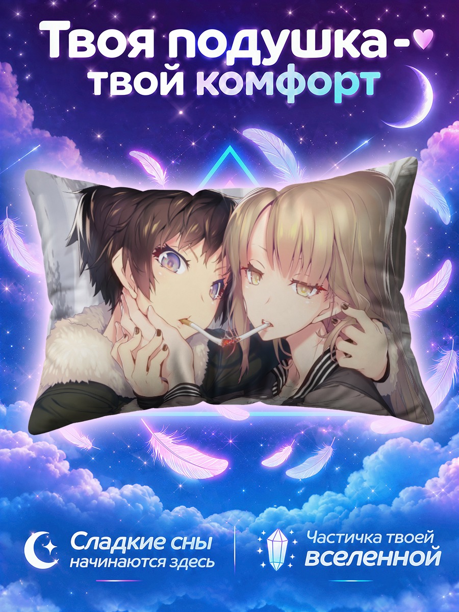 Подушка Две девушки с сигаретой
