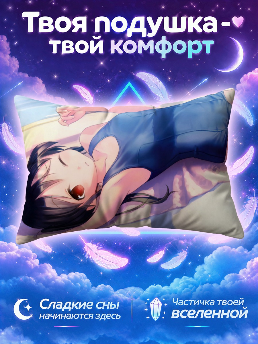 Подушка Девочка в купальнике