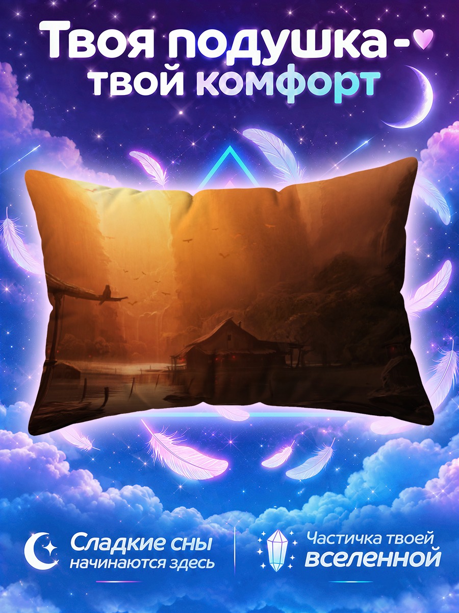 Подушка Храм у водопада