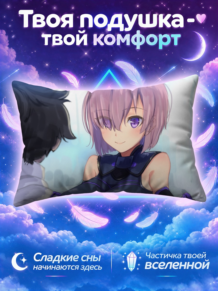 Подушка Маш Кириелайт и Рицука