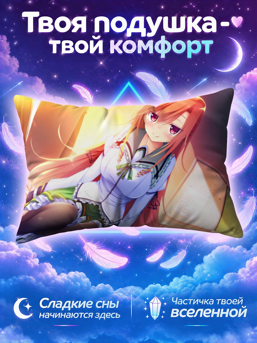 Подушка Эмиру Суо в классе