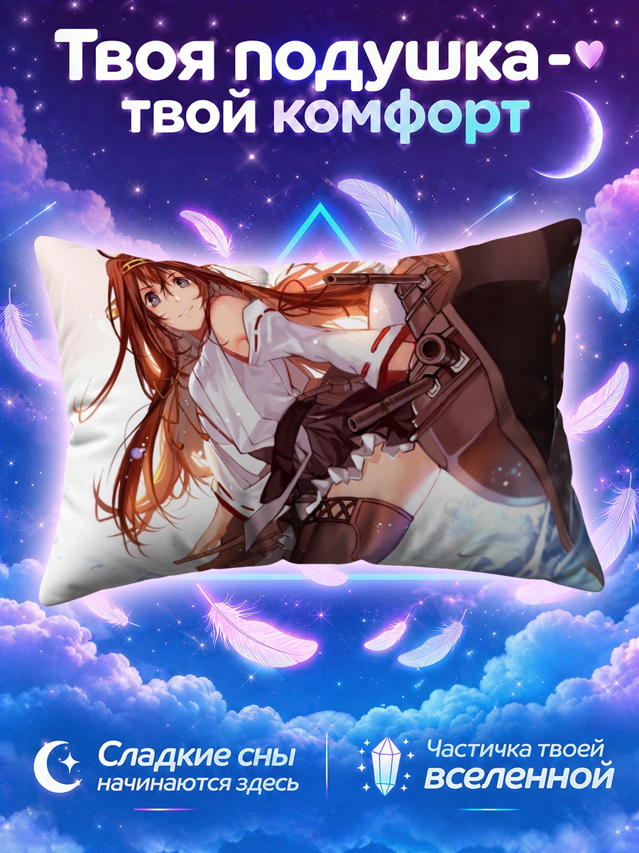 Подушка Конго в море