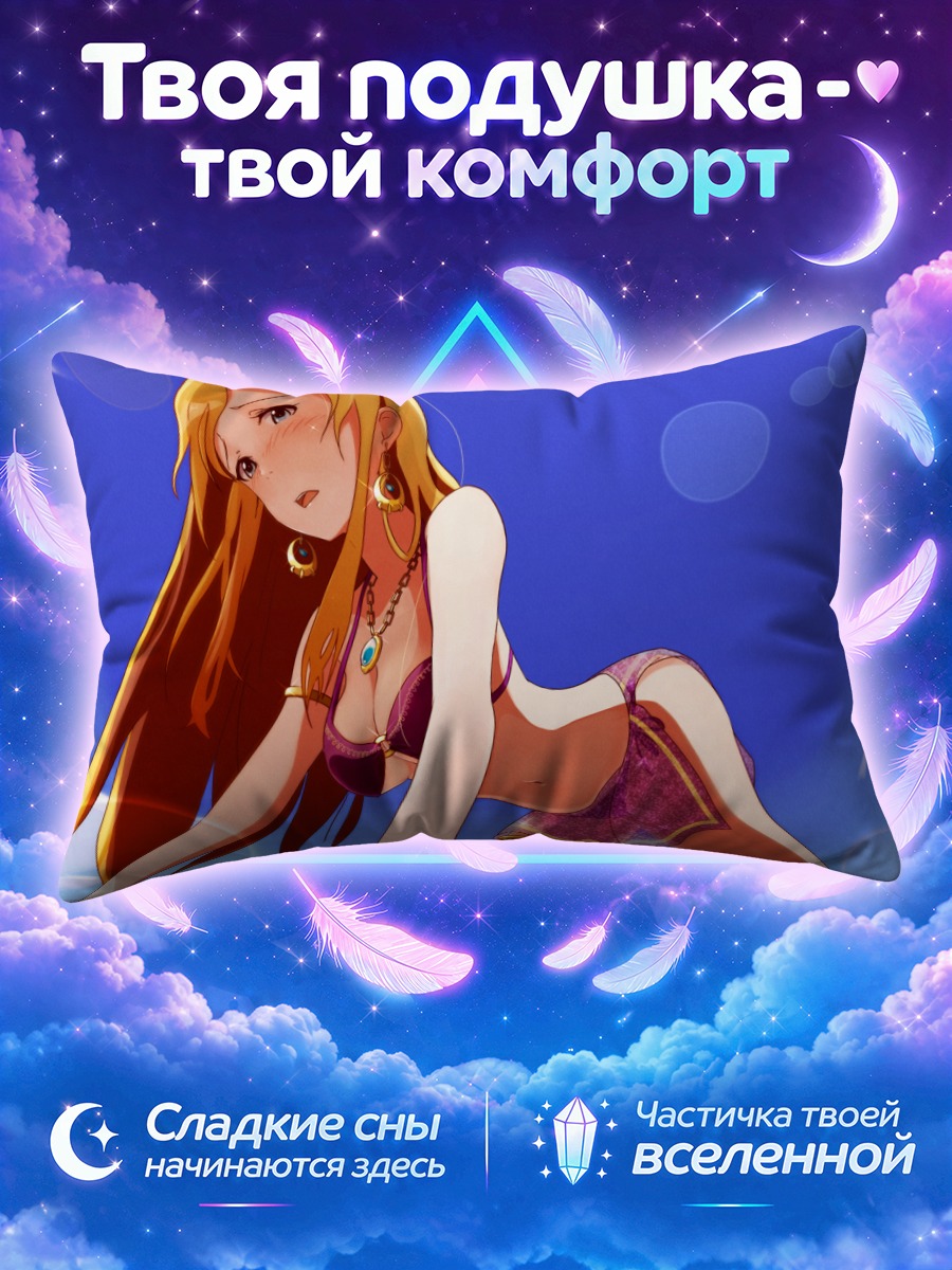 Подушка Карен Шиномия на пляже