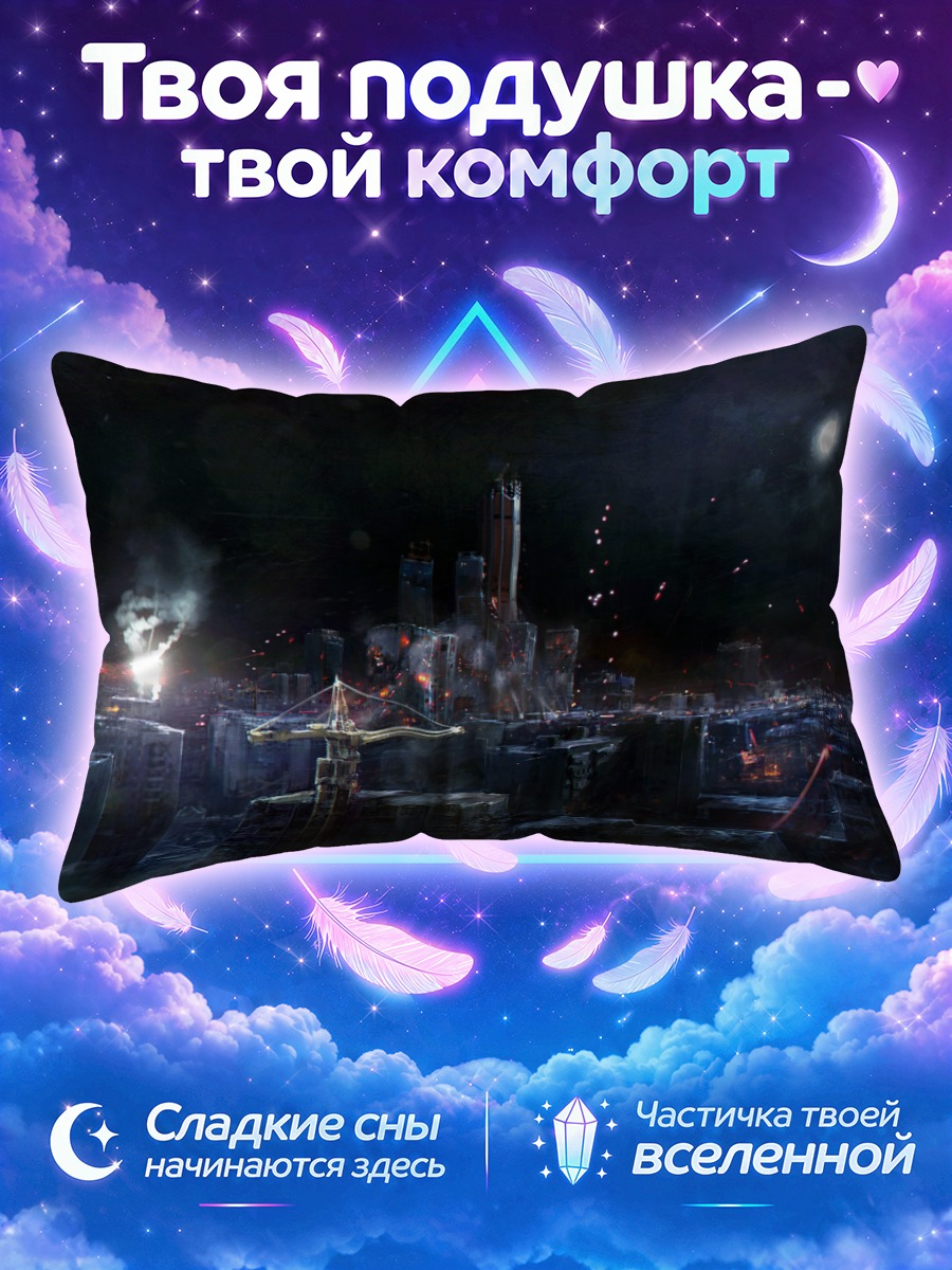Подушка Ночной город в темноте