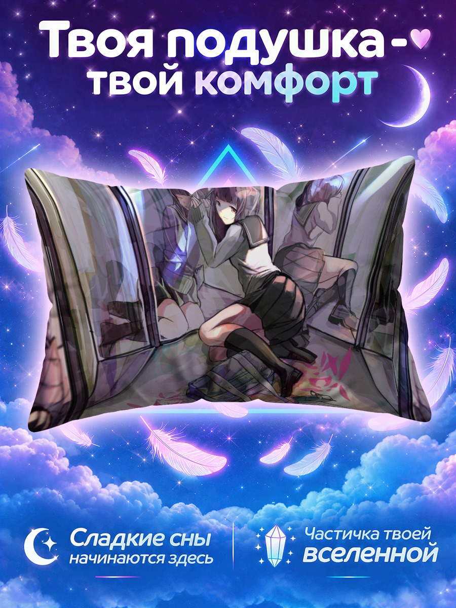Подушка Девушка в зеркалах
