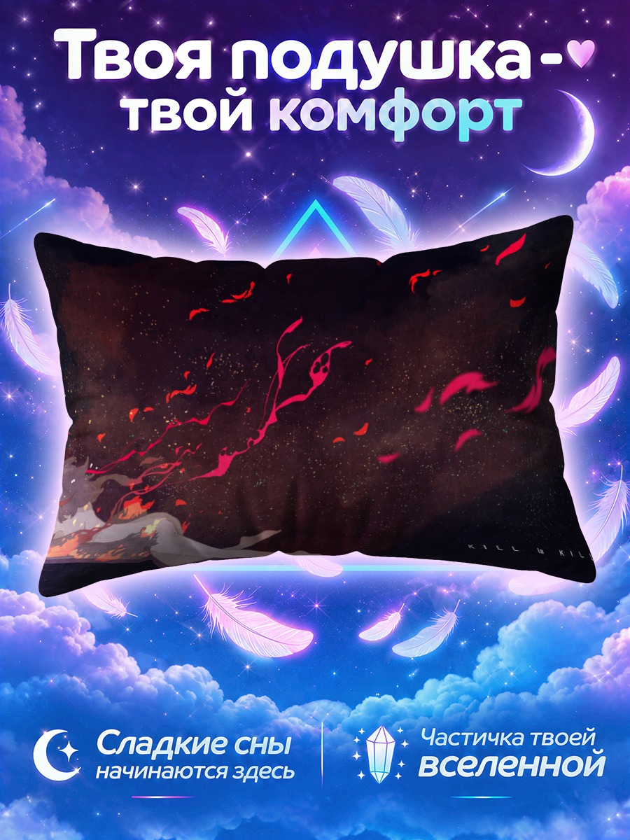 Подушка Рюко Матой в огне