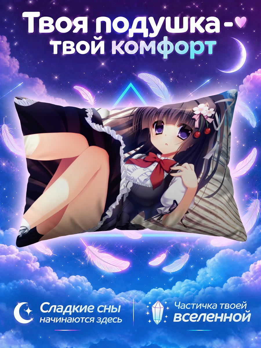 Подушка Хинако Нанами в платье