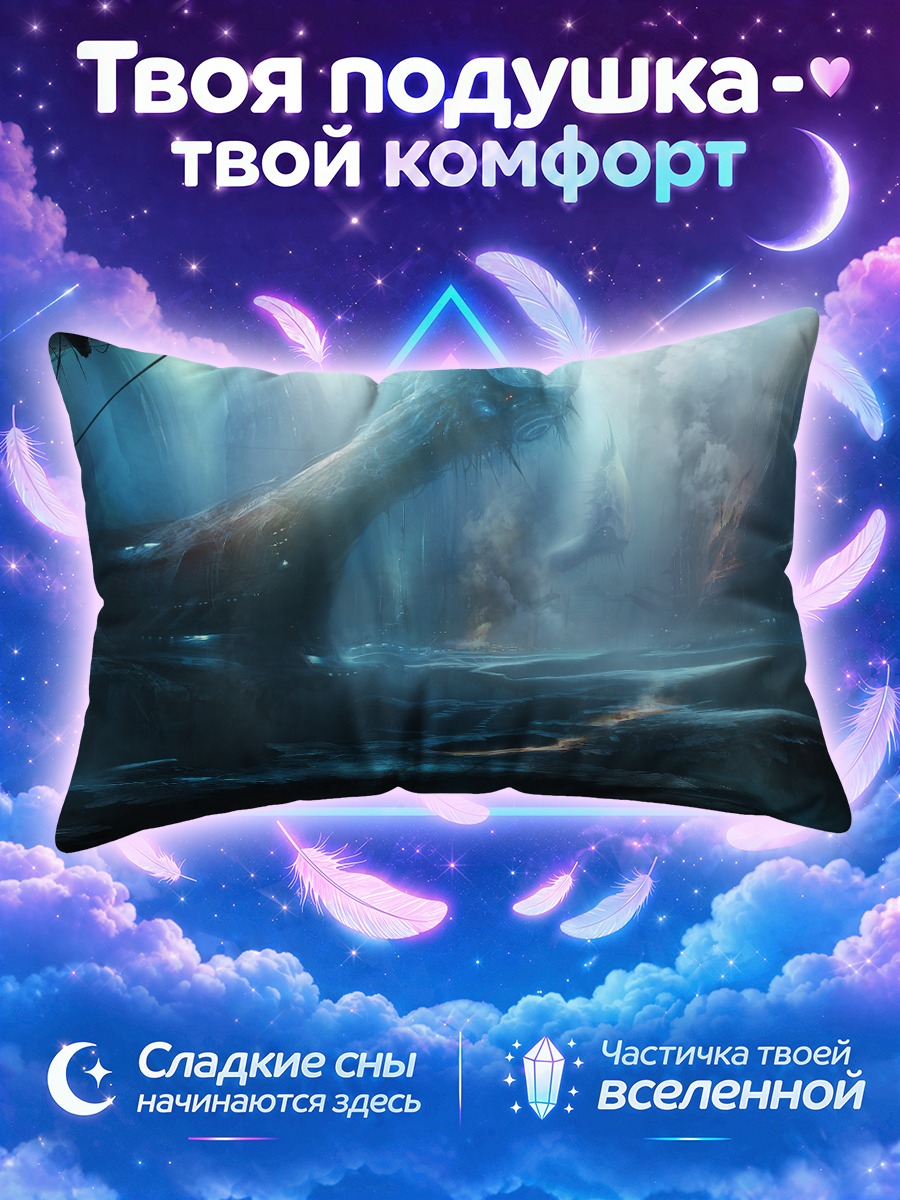 Подушка Синее пламя пейзажа