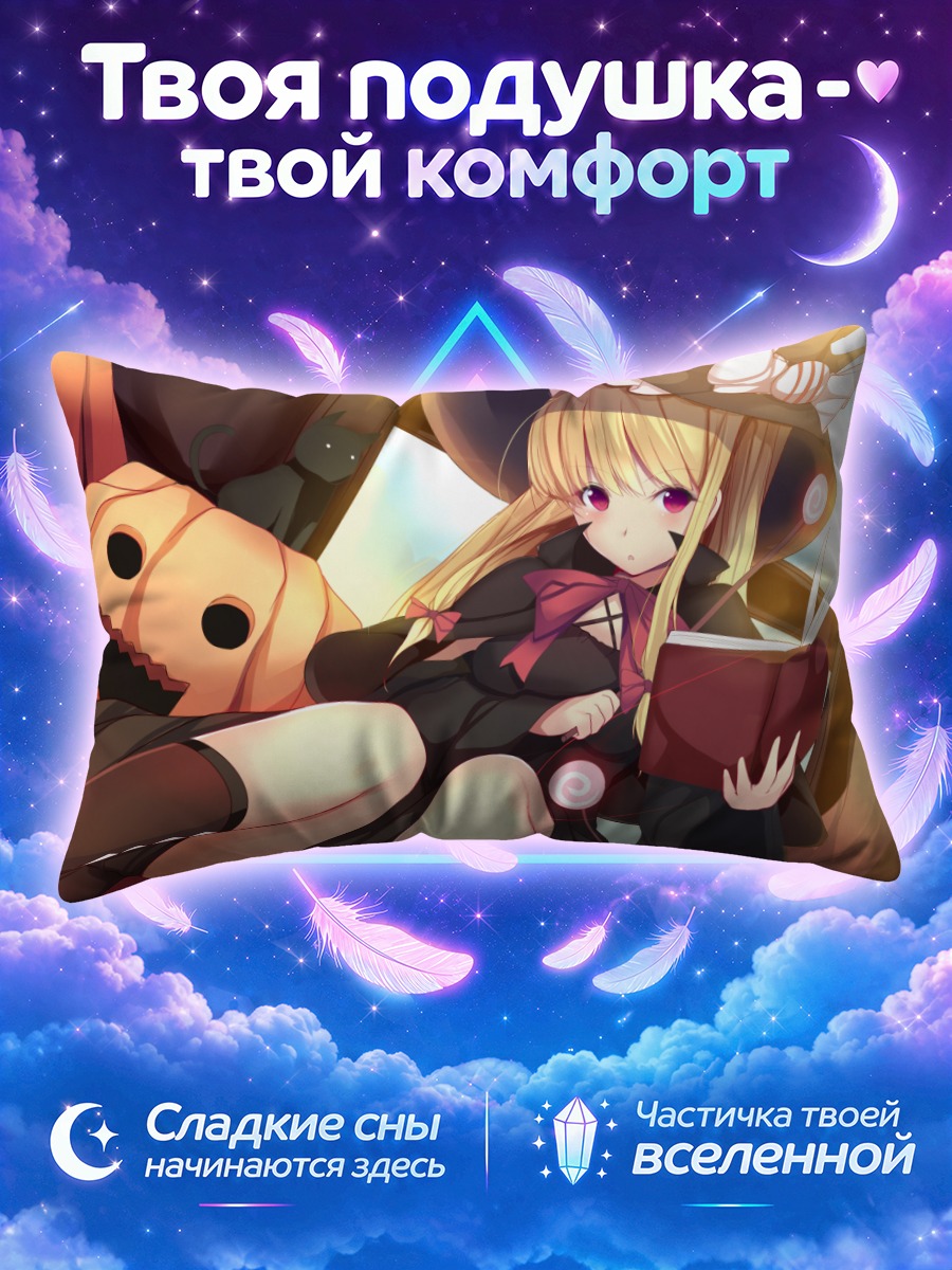Подушка Ведьма с книгой и тыквой