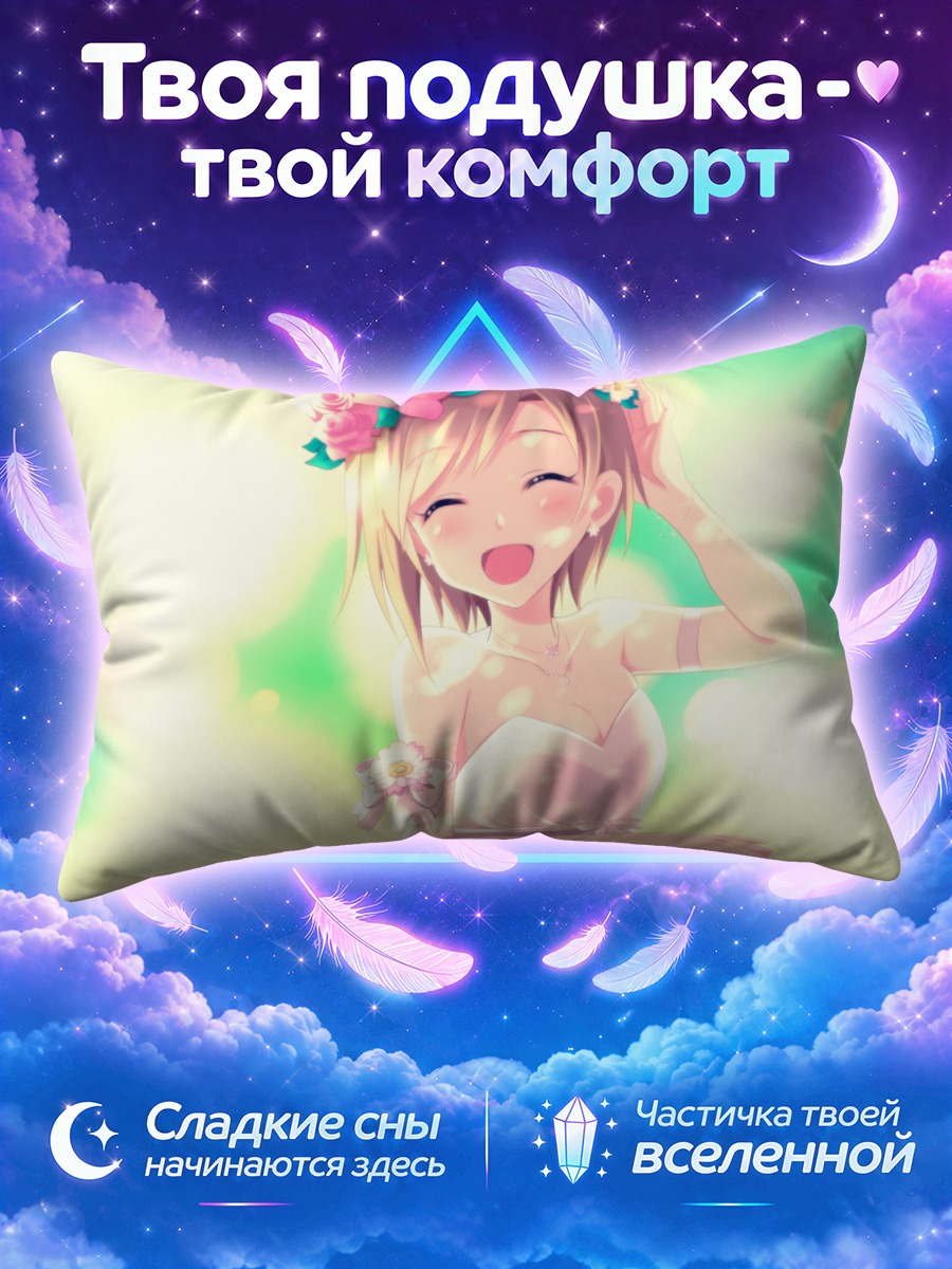 Подушка Юми Айба в цветах