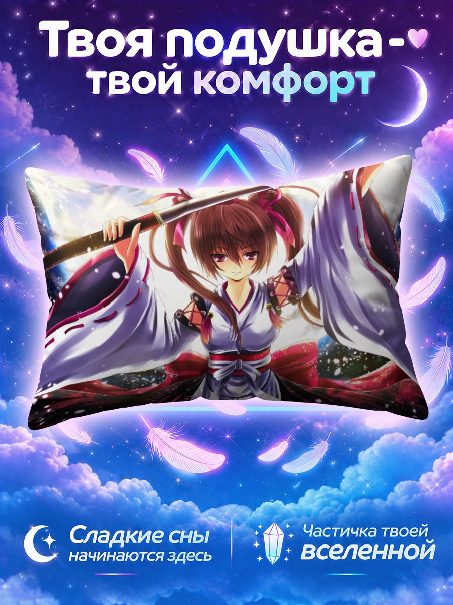 Подушка Хататэ Химекайдо с копьем