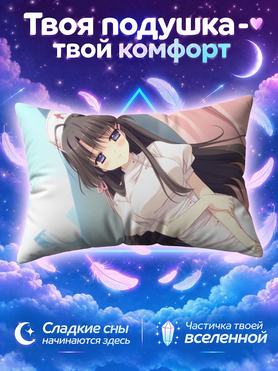 Подушка Мизухо Хананомия медсестра