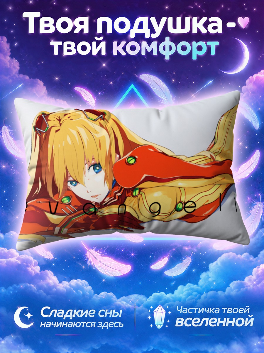 Подушка Аска Лэнгли в красном скафандре
