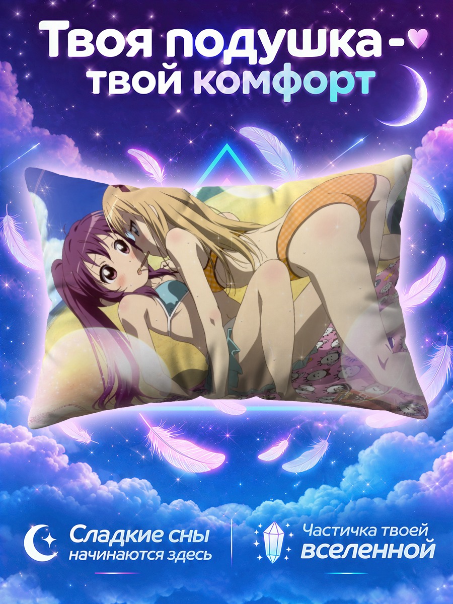 Подушка Кёко и Аяно на пляже