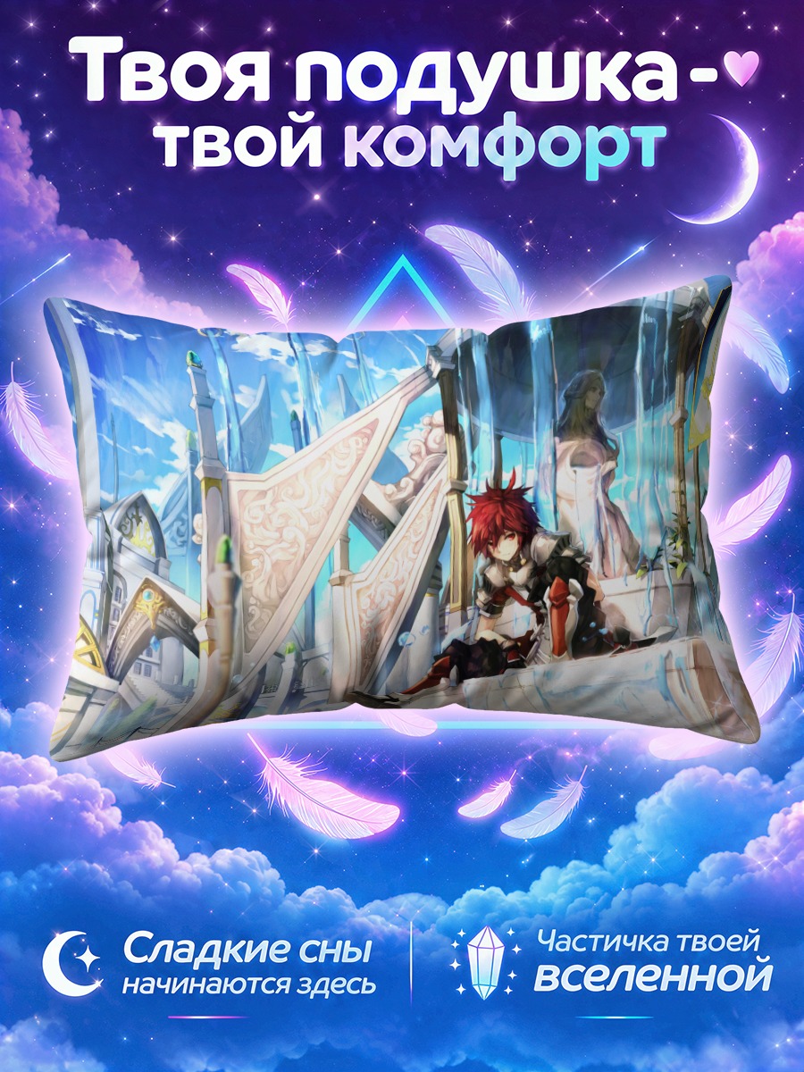 Подушка Элсворд в городе