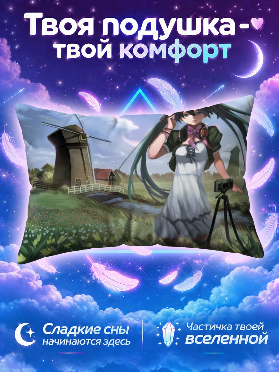 Подушка Мику Хацунэ с камерой среди луговых цветов