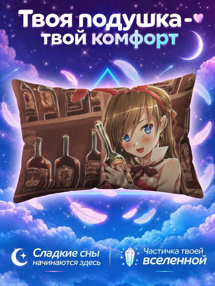 Подушка Зайка с напитком