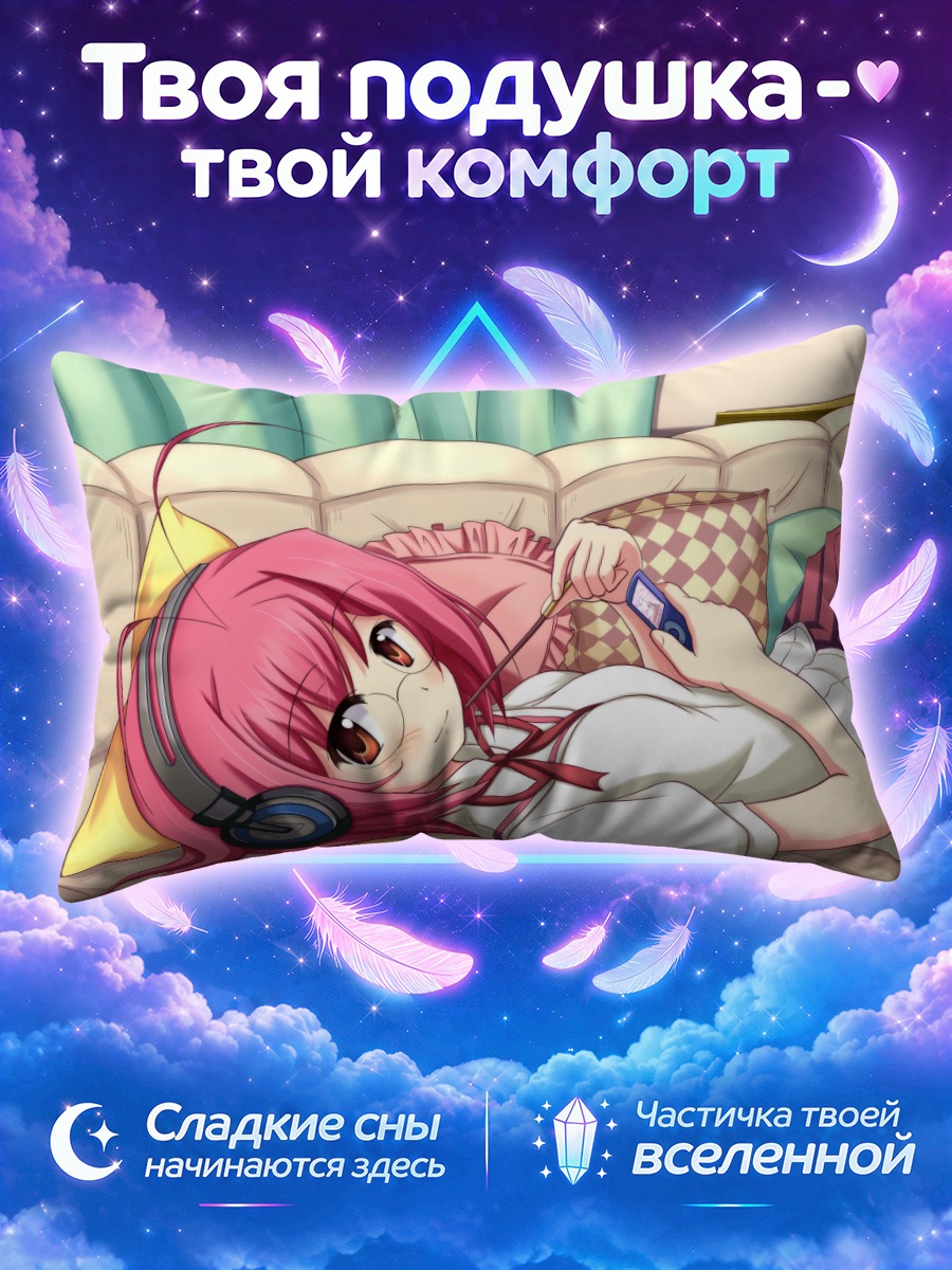 Подушка Канон Накагава с телефоном