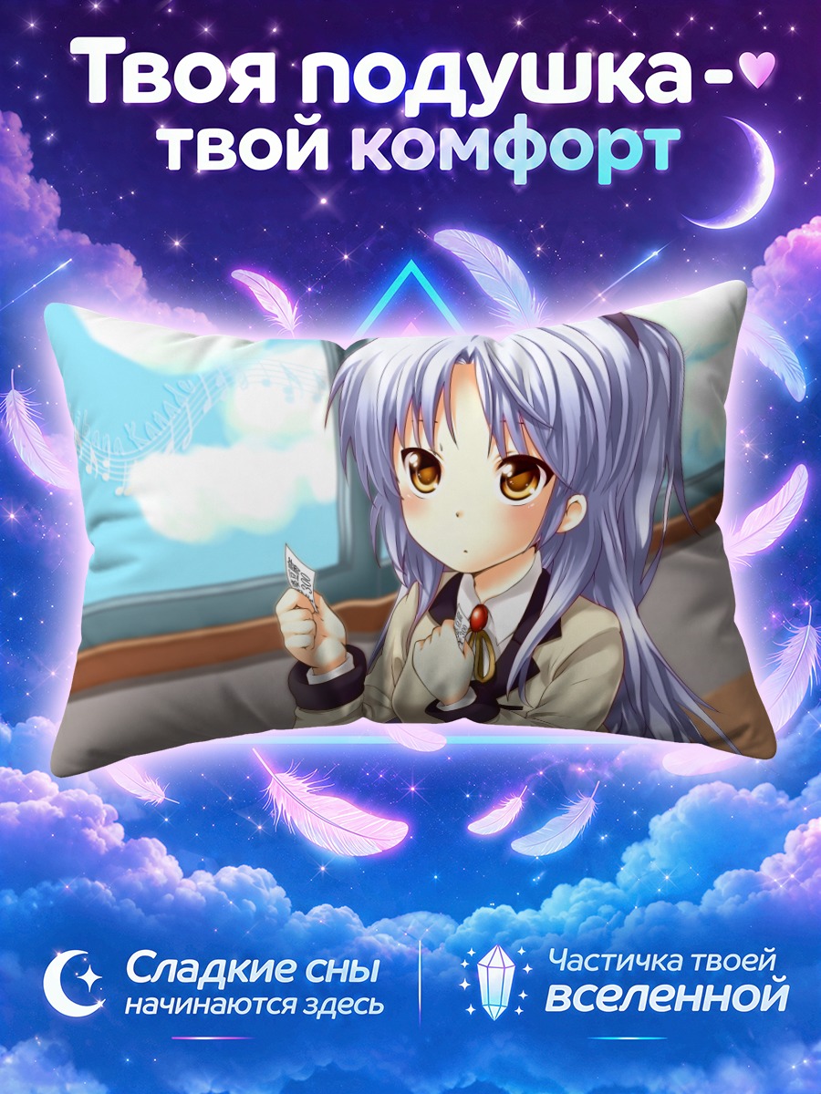 Подушка Канаде Тачибана в классе