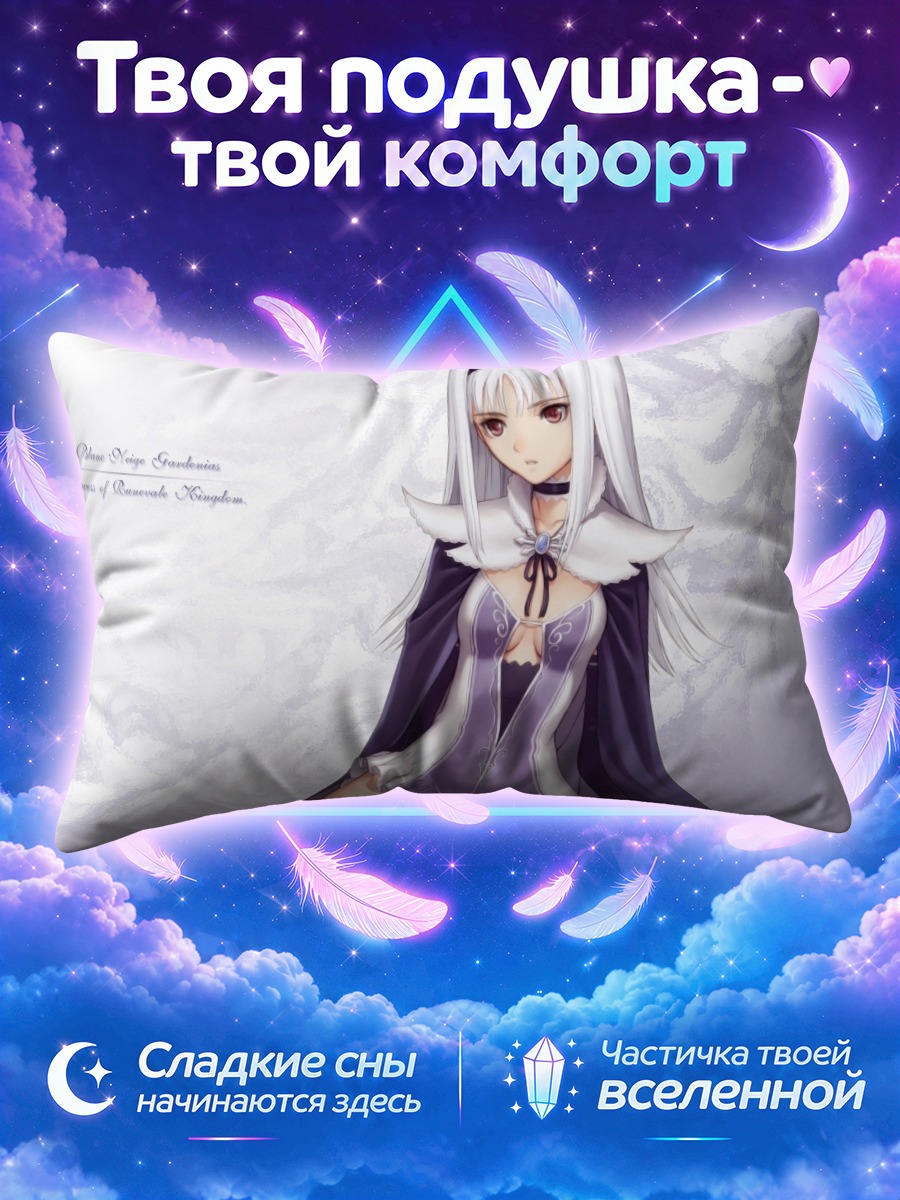Подушка Блан Шнеж в платье