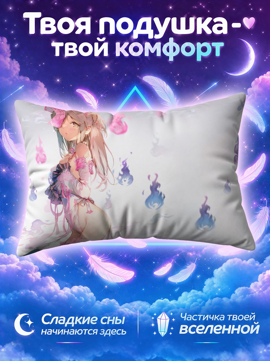 Подушка Маг в пламени