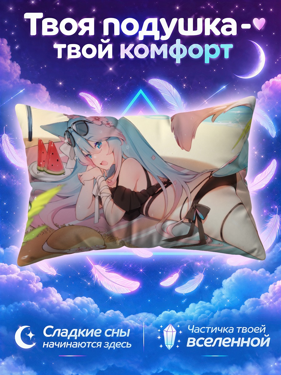 Подушка Сильвервейл на пляже