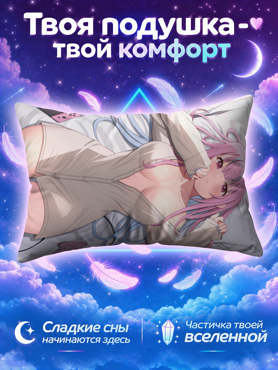 Подушка Минато Аква с геймпадом