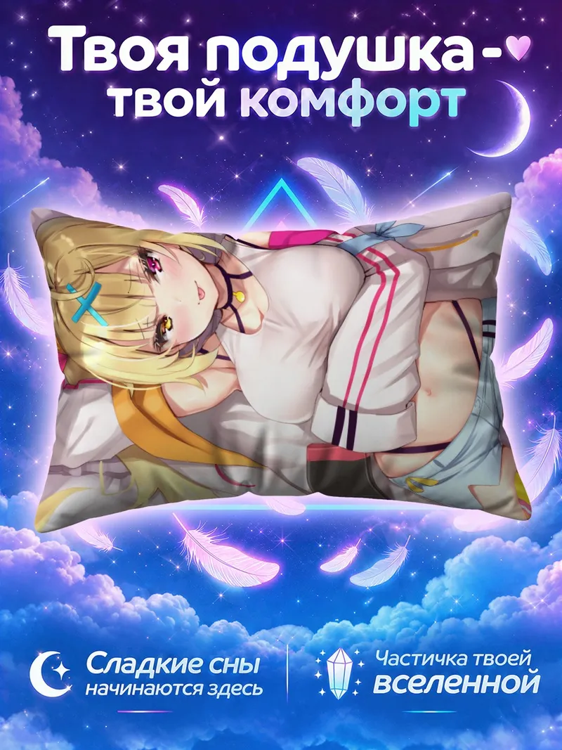 Подушка Сара Хошикава с игровой приставкой