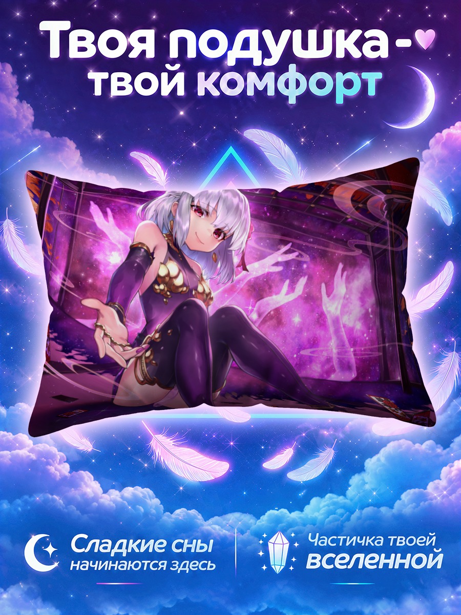 Подушка Кама в пурпуре