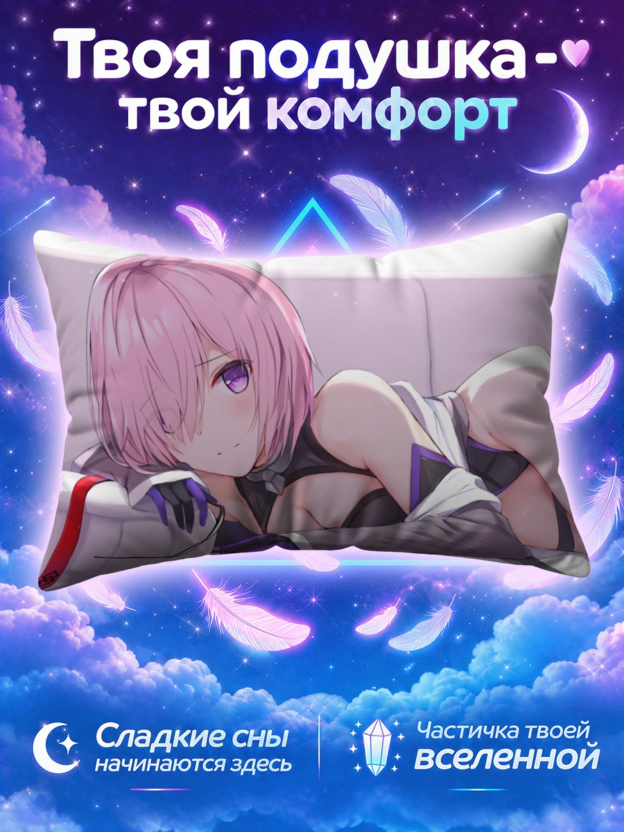 Подушка Мэш Кириелайт на диване
