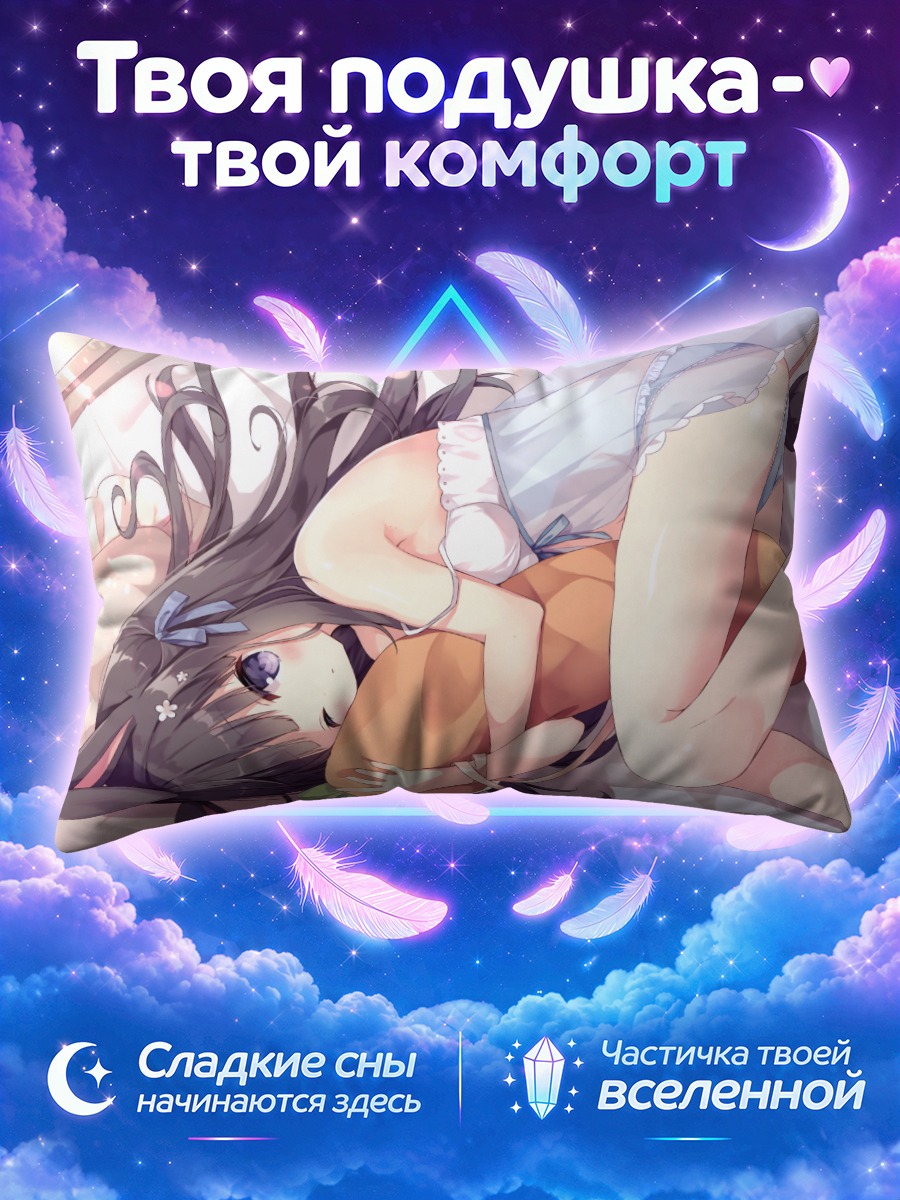 Подушка Зайка в объятиях