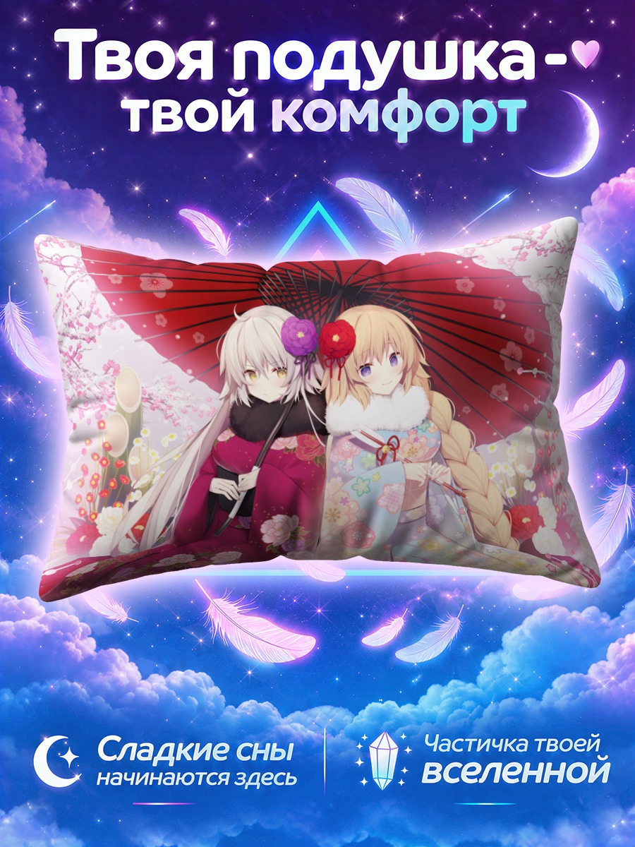 Подушка Жанна д'Арк в кимоно