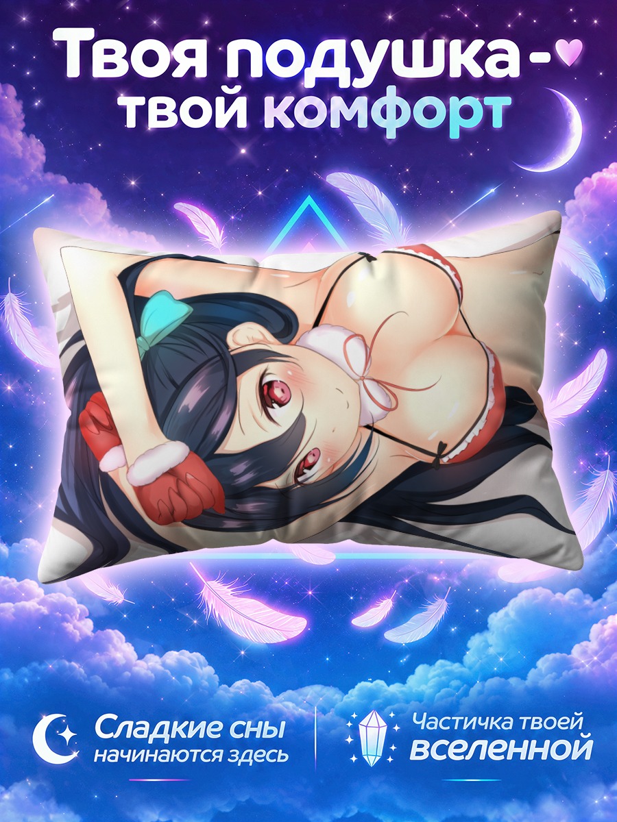 Подушка Коори Вашиномия в белье