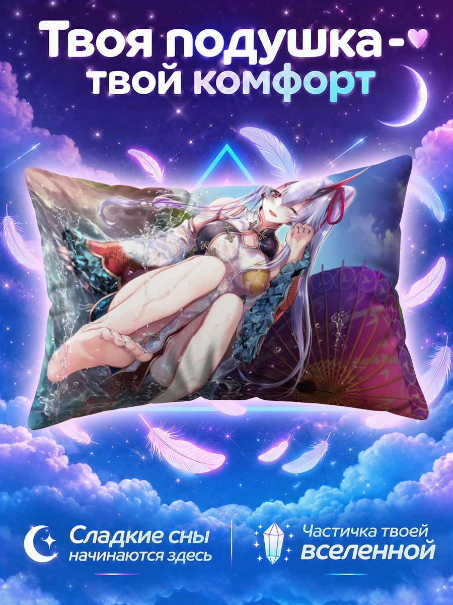 Подушка Томоэ Годзэн с зонтом