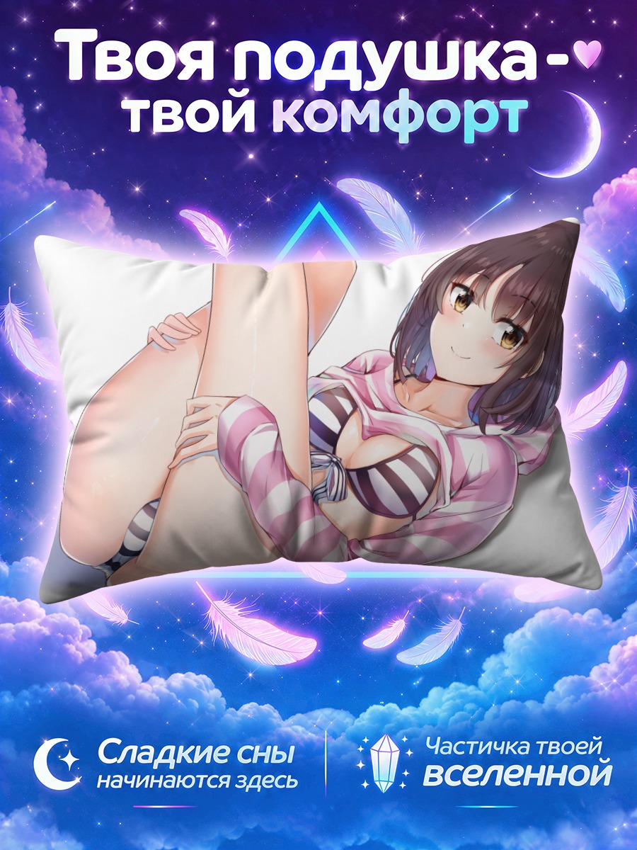 Подушка Мегуми Като в худи