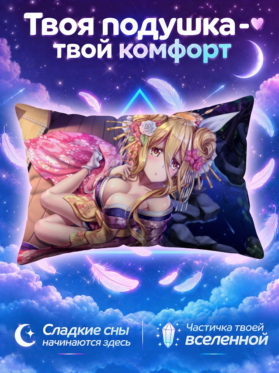 Подушка Мукуро Хошимия в кимоно