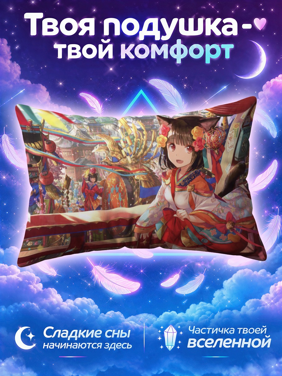 Подушка Кошкодевочка на фестивале